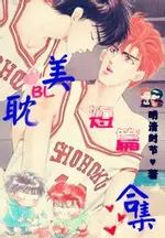 A Collection of Short Danmei Stories