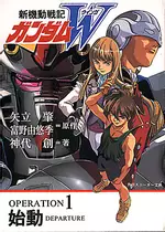 Shin Kidou Senki Gundam W