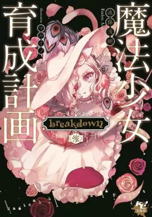 Mahou Shoujo Ikusei Keikaku: Breakdown