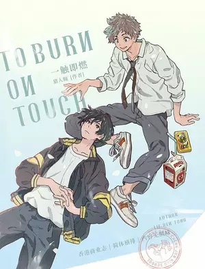 To Burn On Touch