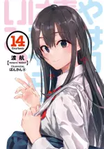 Yahari Ore no Seishun Love Come wa Machigatte Iru
