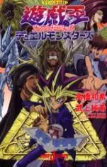i play yugioh card game novel I Play Yu-Gi-Oh Card Game - Skyrokket