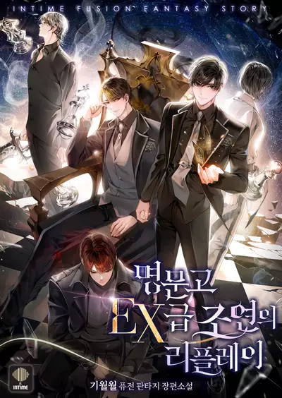 Ex Rank Supporting Role’s Replay in a Prestigious School - Read Wuxia ...