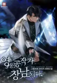 Duke’s Eldest Son Is A Regressed Hero - Read Wuxia Novels at WuxiaClick